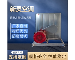 軸流排煙風機箱